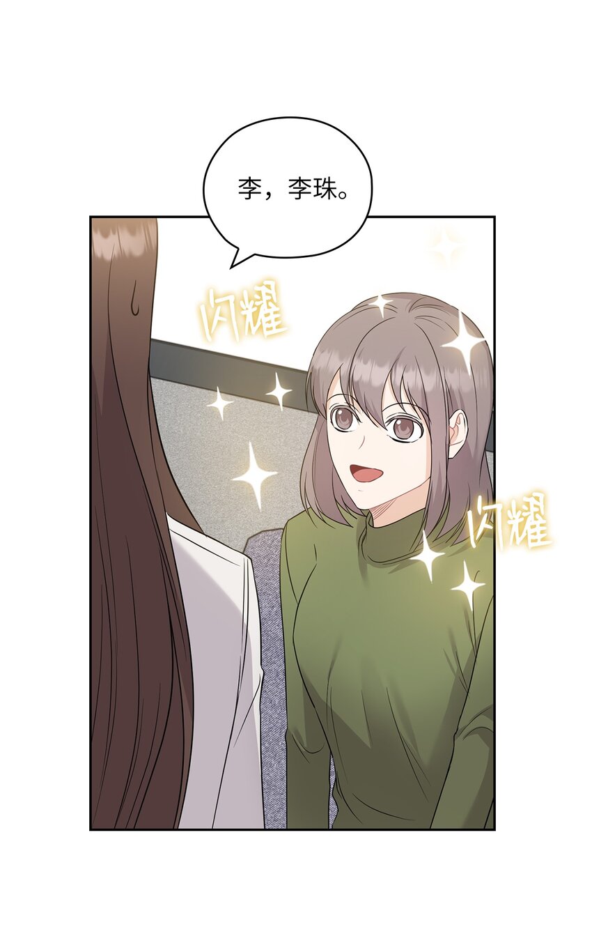 37 偷偷见面(1/2)-第37话