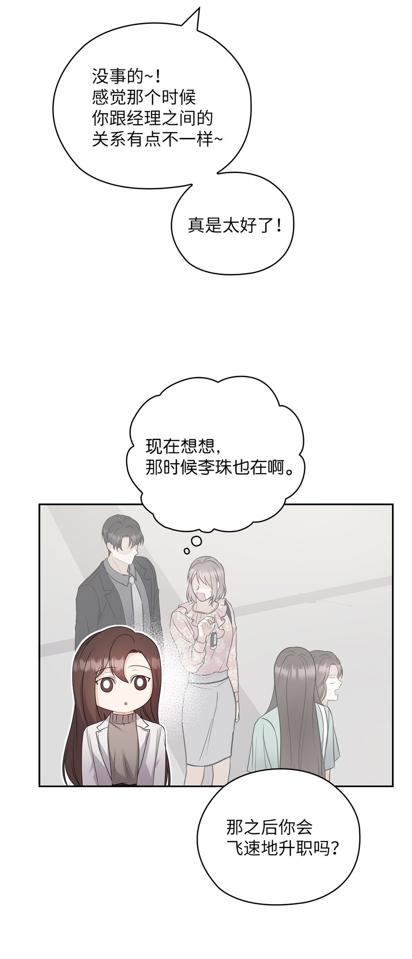 37 偷偷见面(1/2)-第37话