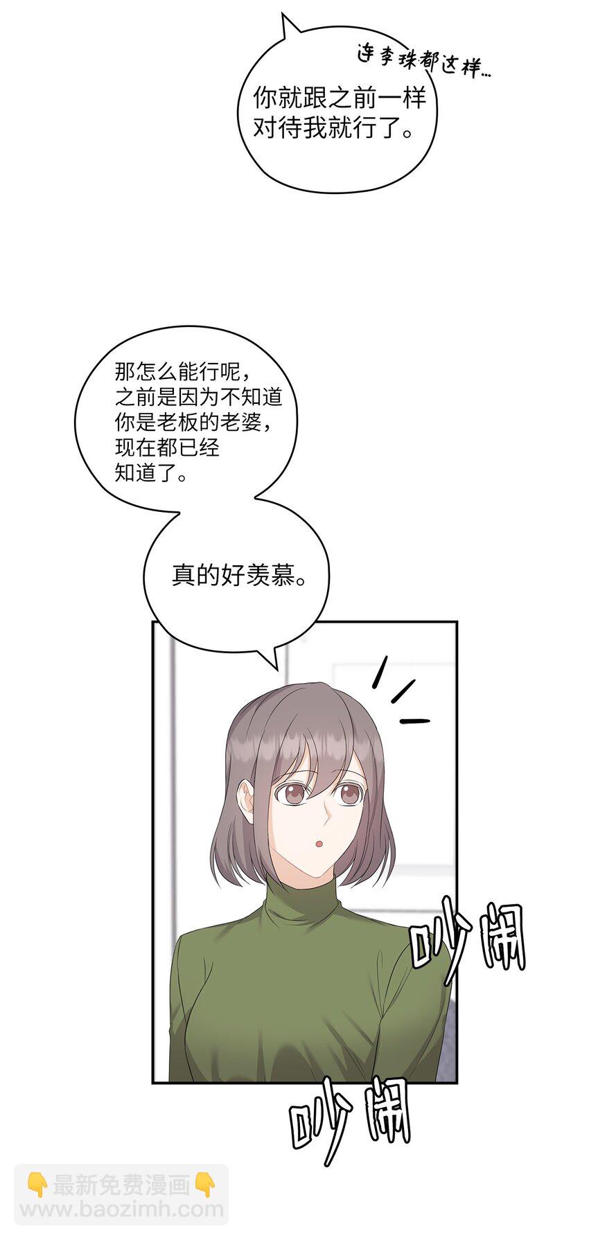 37 偷偷见面(1/2)-第37话