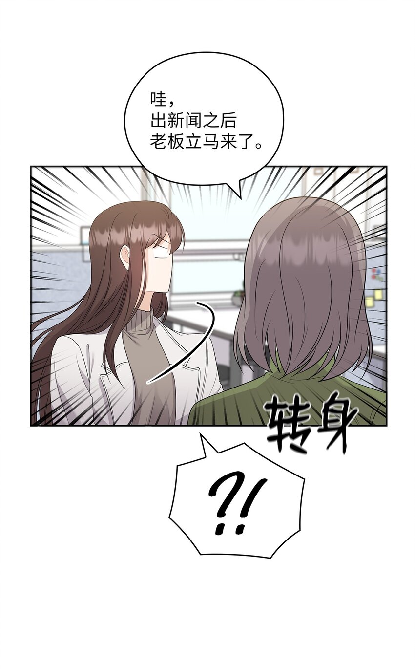 37 偷偷见面(1/2)-第37话