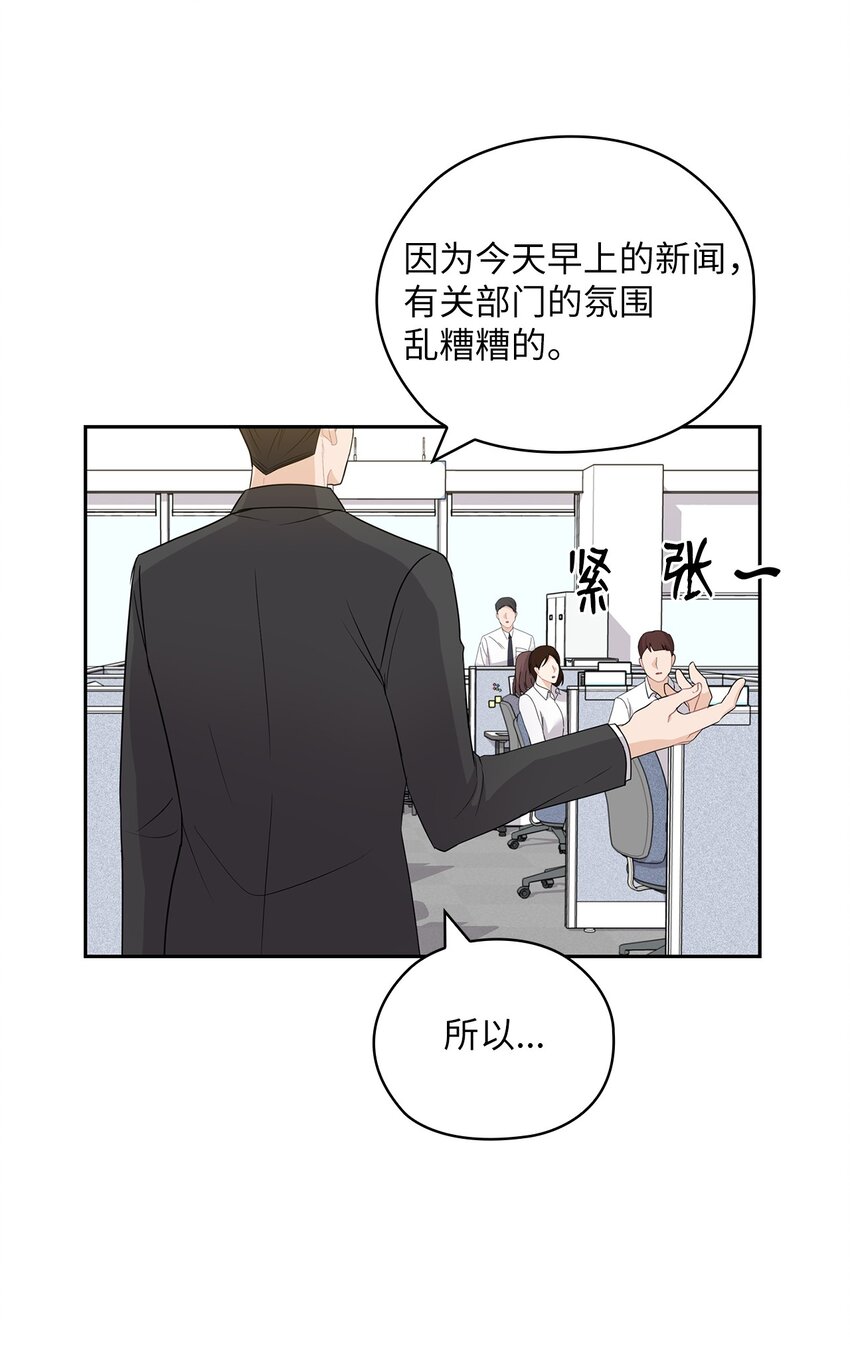 37 偷偷见面(1/2)-第37话