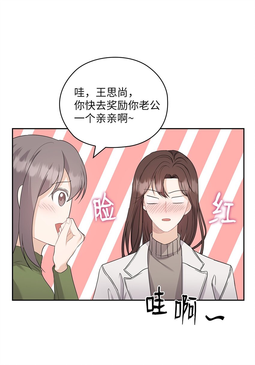 37 偷偷见面(1/2)-第37话