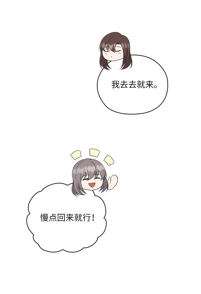 37 偷偷见面(1/2)-第37话