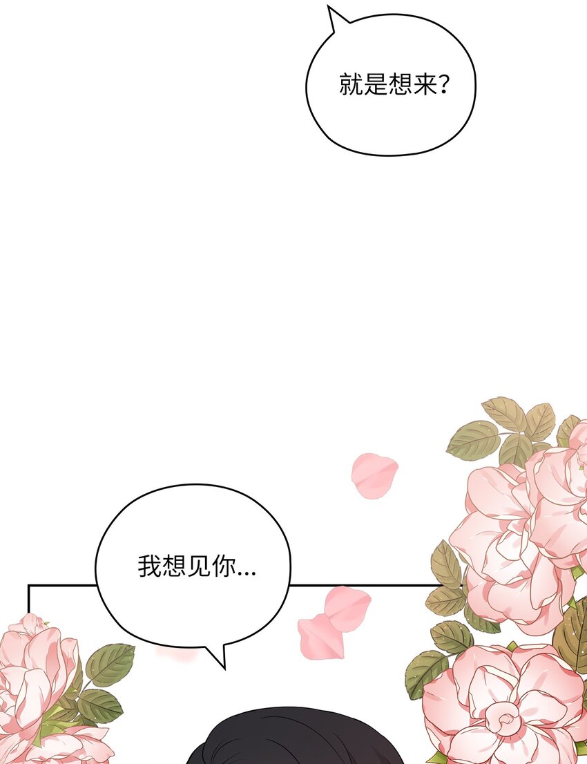 37 偷偷见面(1/2)-第37话