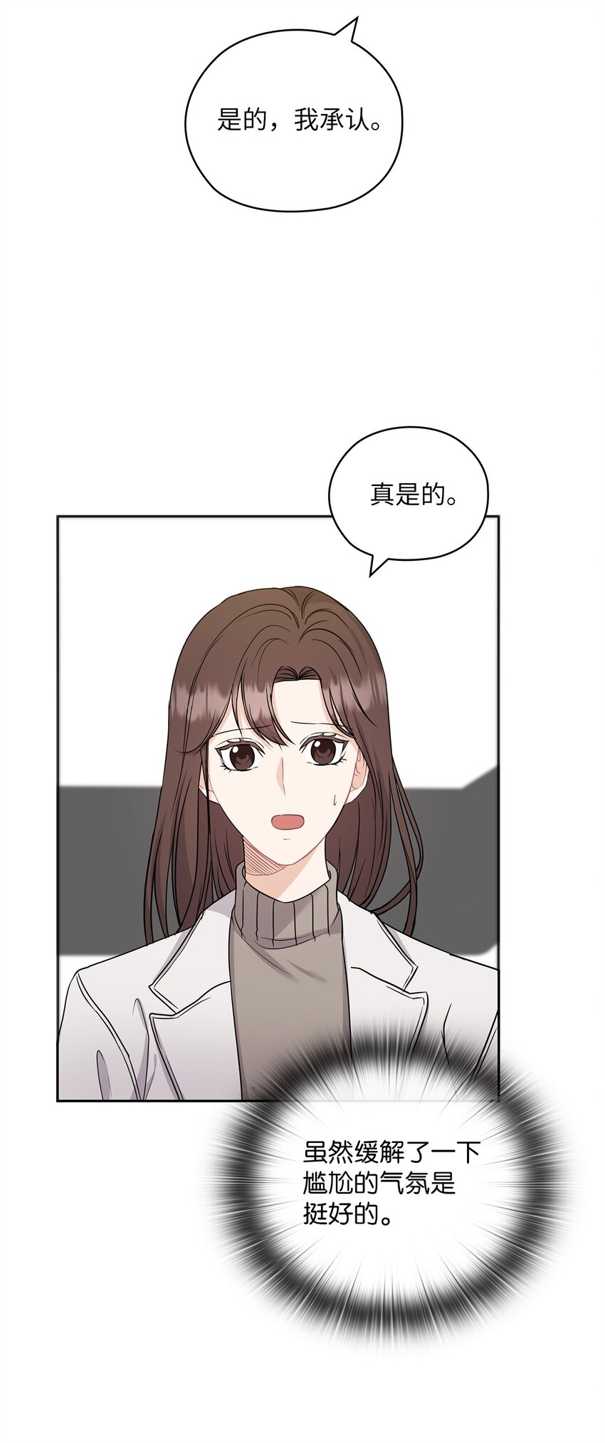 37 偷偷见面(1/2)-第37话