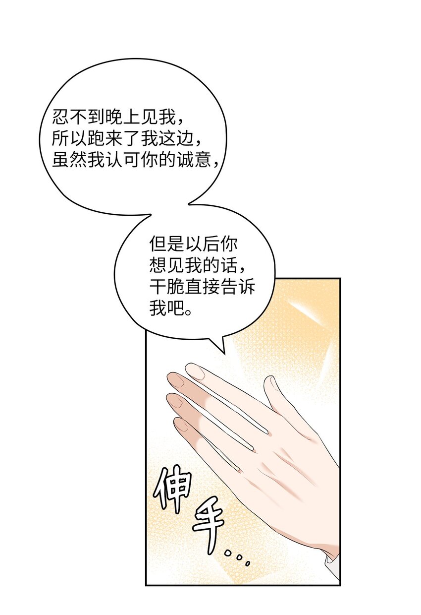37 偷偷见面(1/2)-第37话