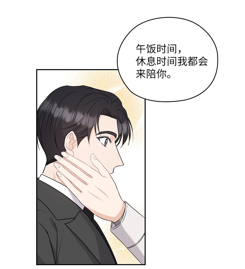37 偷偷见面(1/2)-第37话