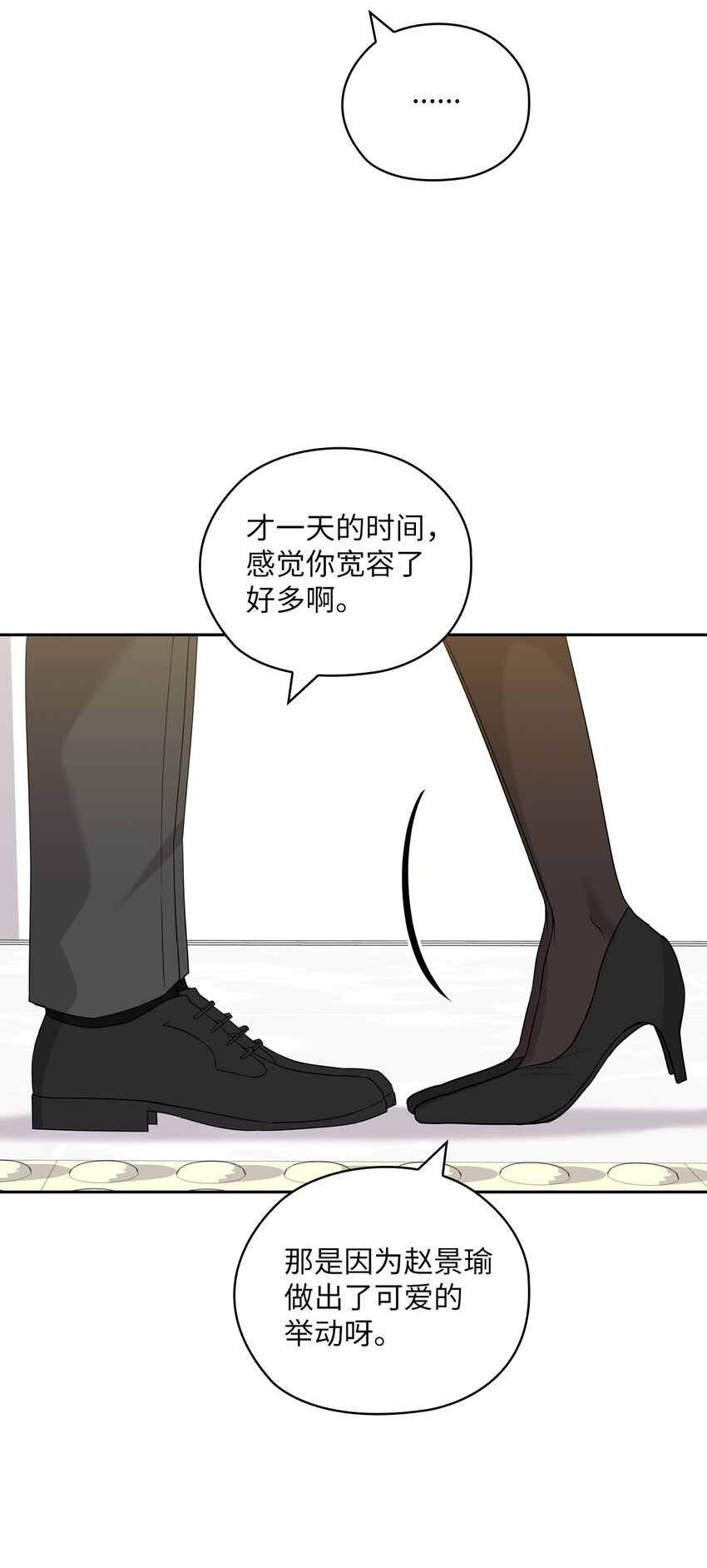 37 偷偷见面(1/2)-第37话