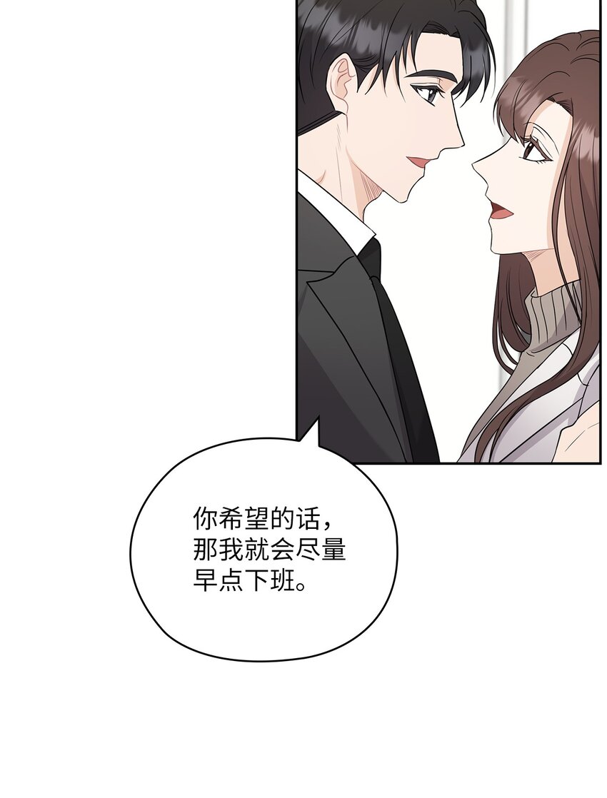 37 偷偷见面(1/2)-第37话