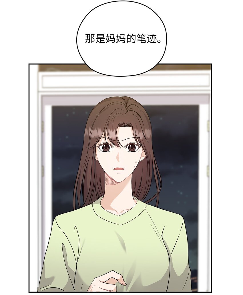 39 后妈来电话(1/2)-第39话