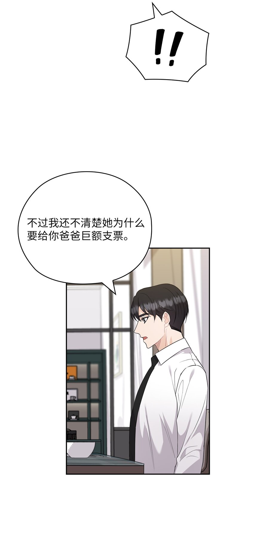 39 后妈来电话(1/2)-第39话