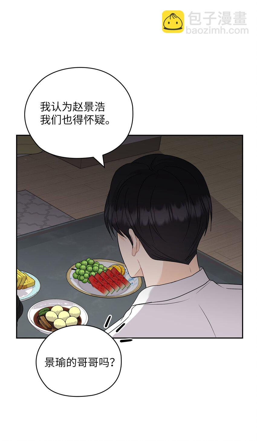39 后妈来电话(1/2)-第39话
