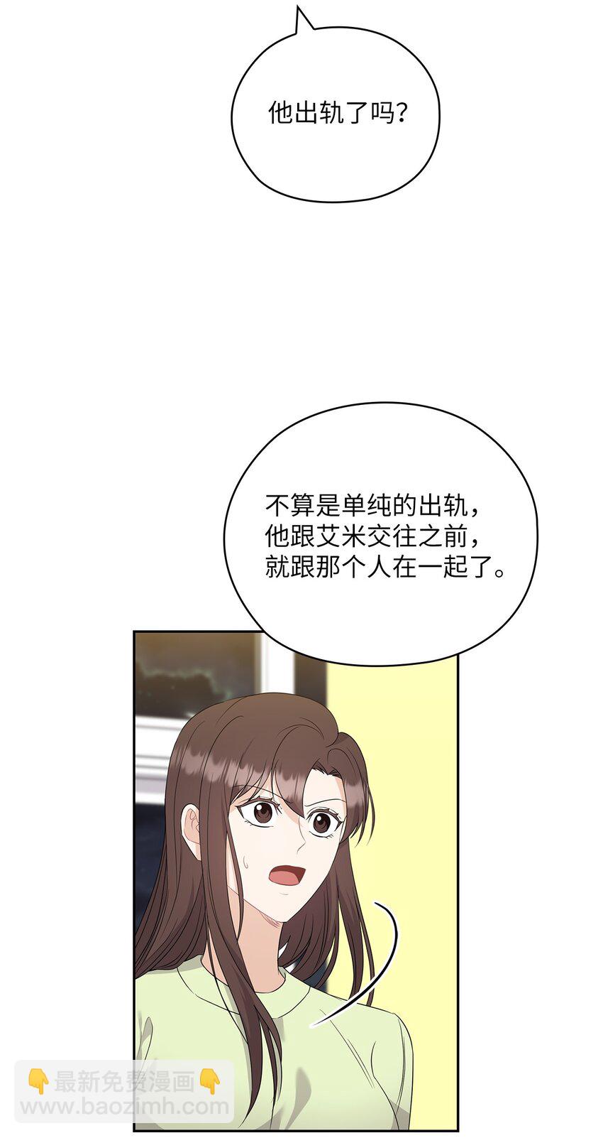 39 后妈来电话(1/2)-第39话