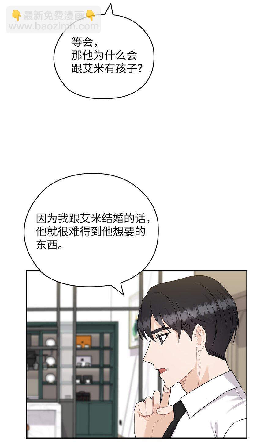 39 后妈来电话(1/2)-第39话
