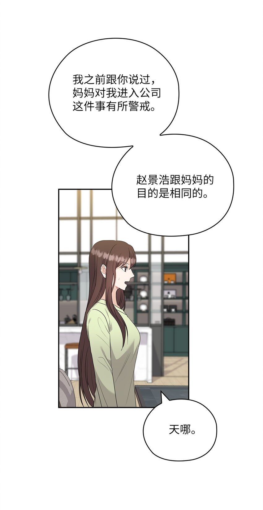 39 后妈来电话(1/2)-第39话