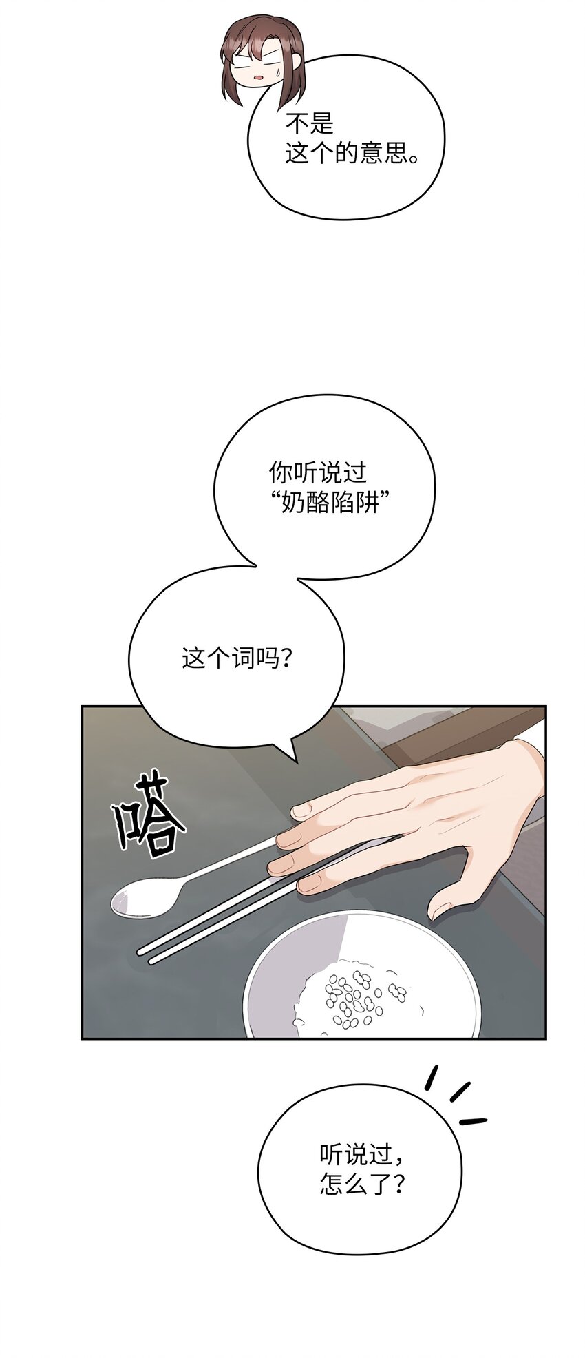 39 后妈来电话(1/2)-第39话