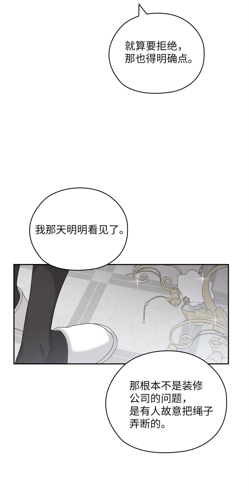 39 后妈来电话(1/2)-第39话