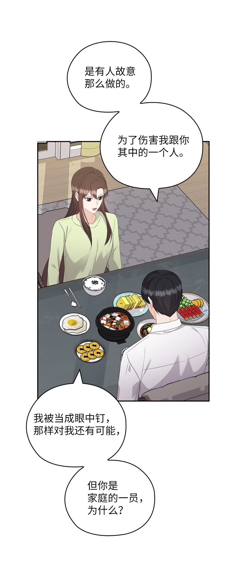39 后妈来电话(1/2)-第39话
