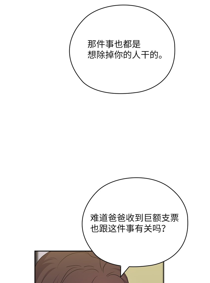 39 后妈来电话(1/2)-第39话