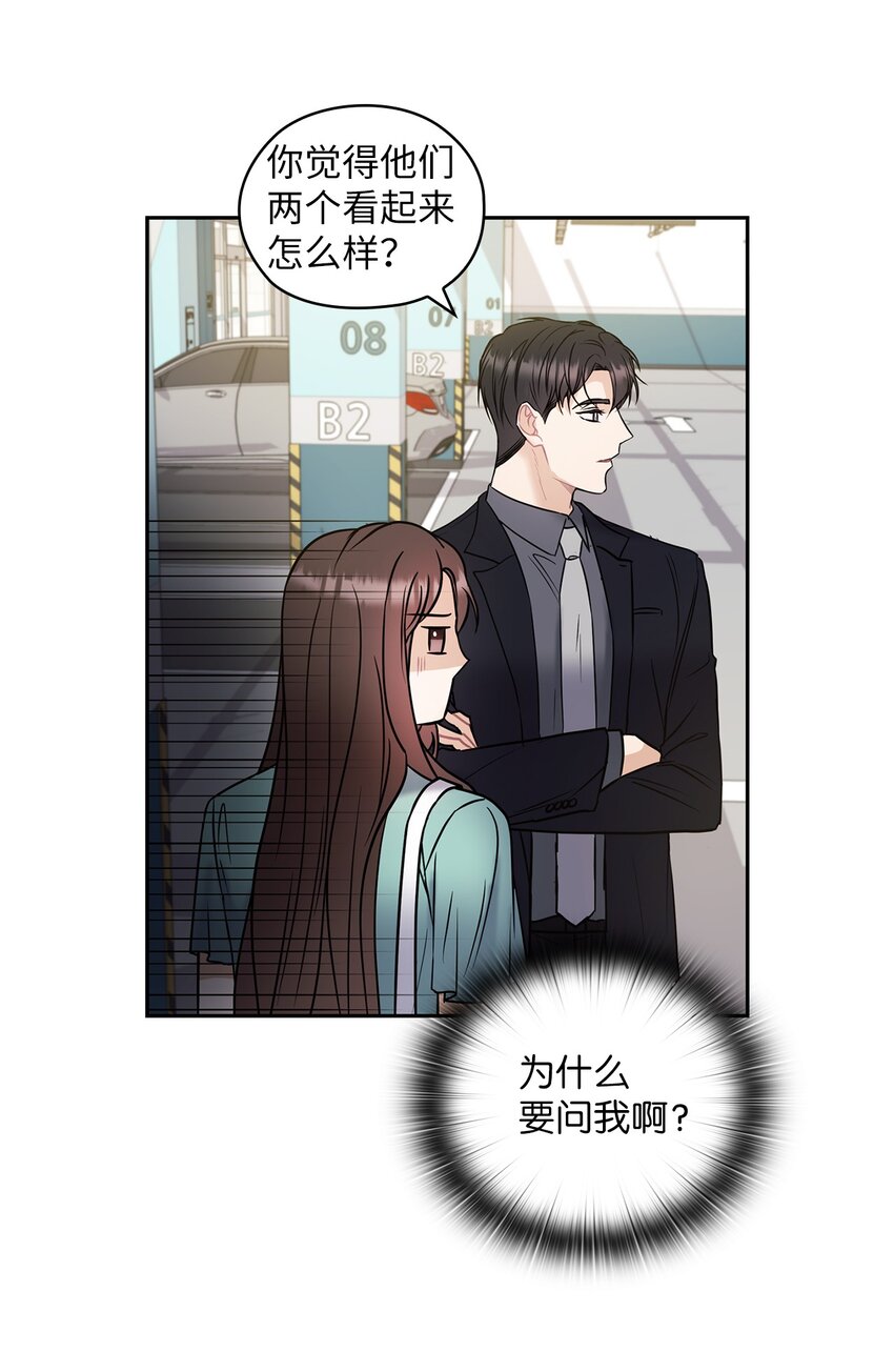 05 提议(1/2)-第5话