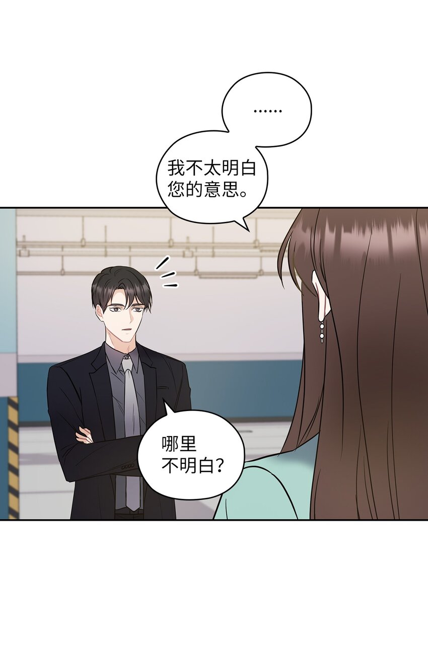 05 提议(1/2)-第5话