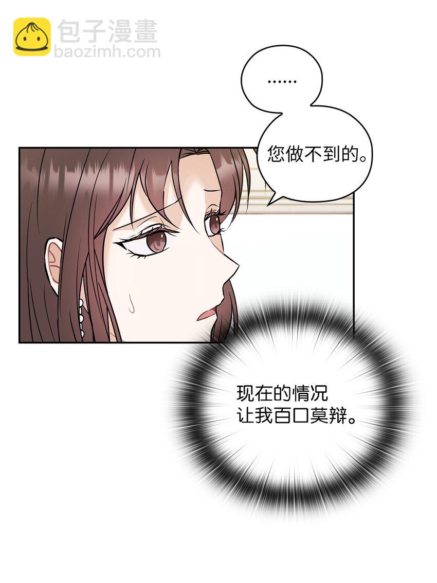 05 提议(1/2)-第5话