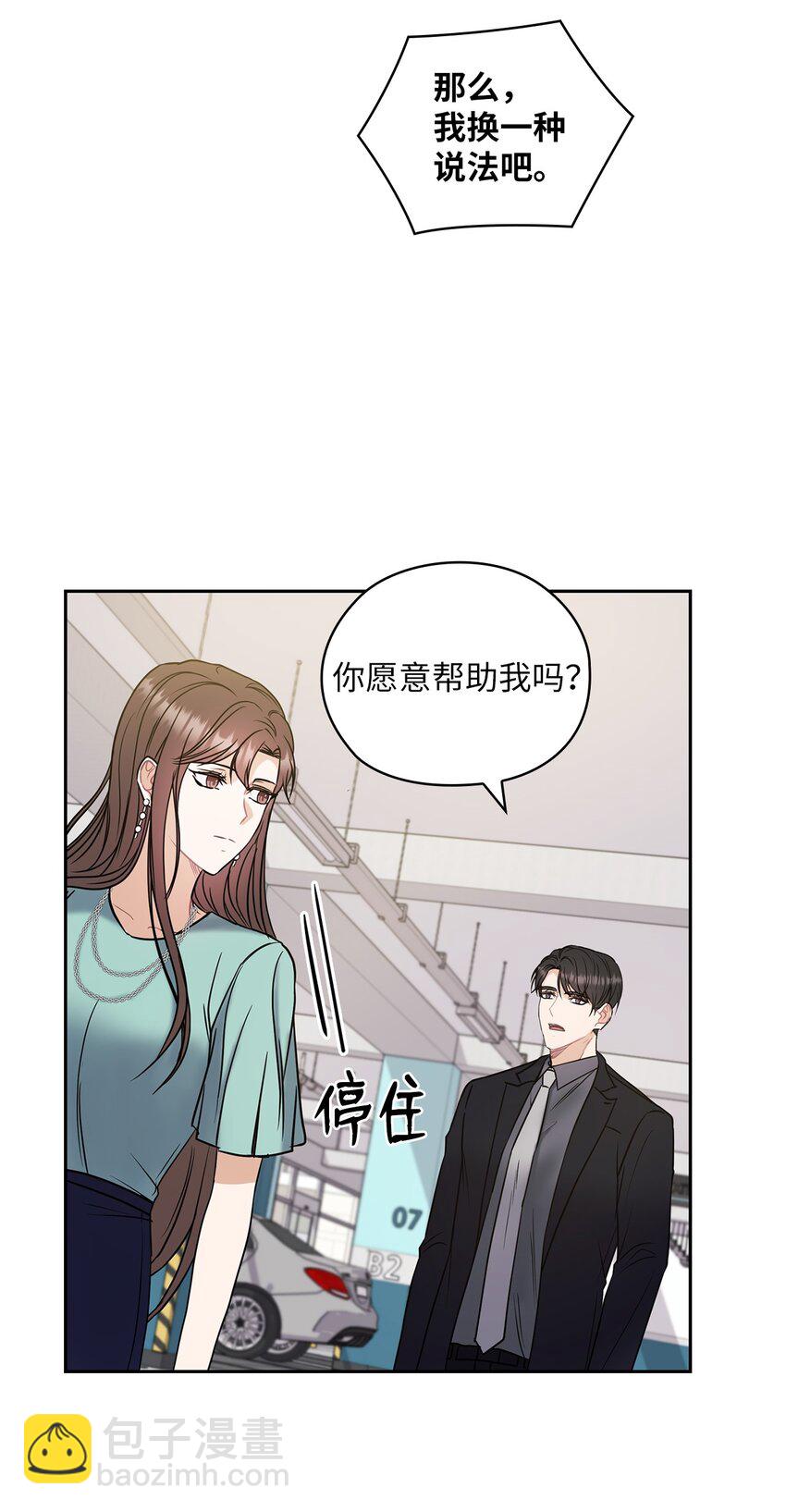 05 提议(1/2)-第5话