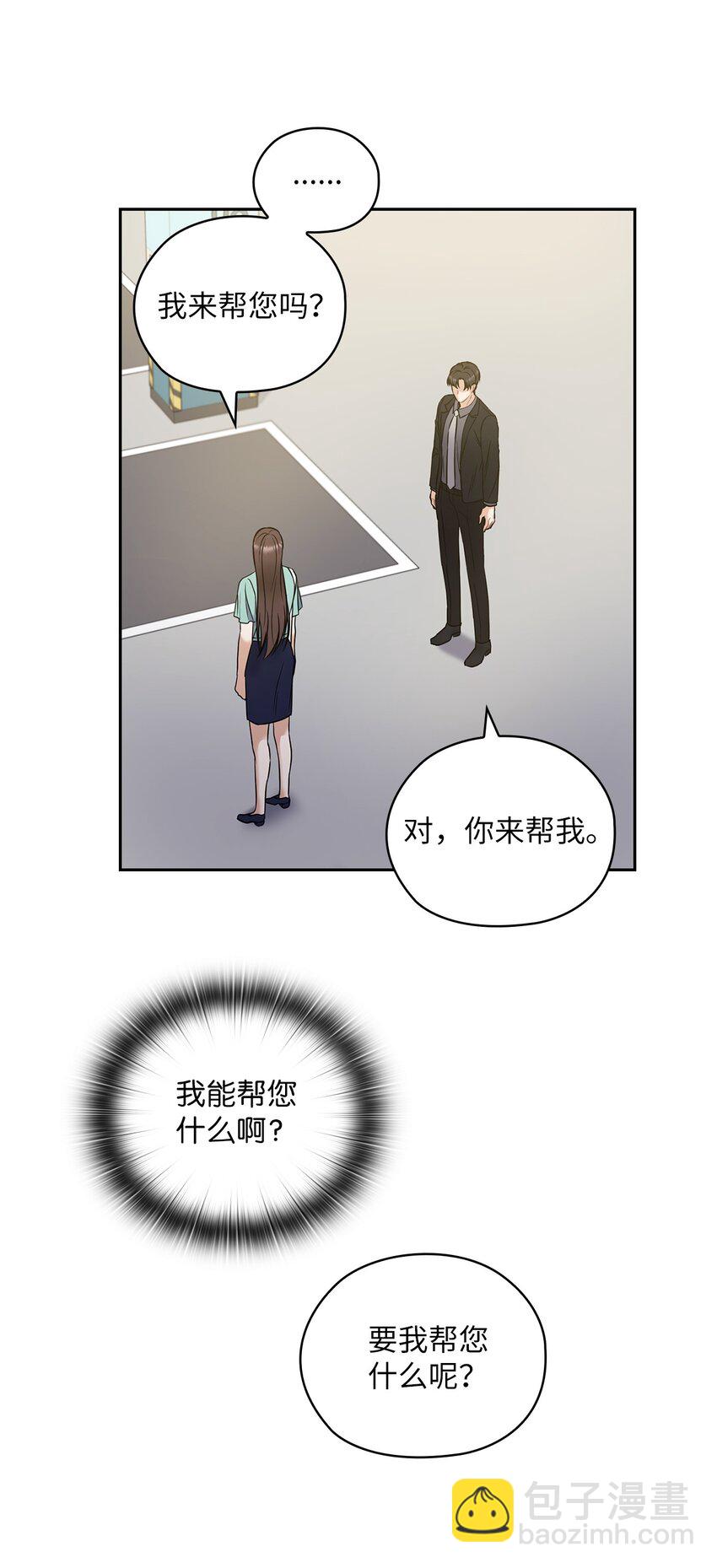 05 提议(1/2)-第5话