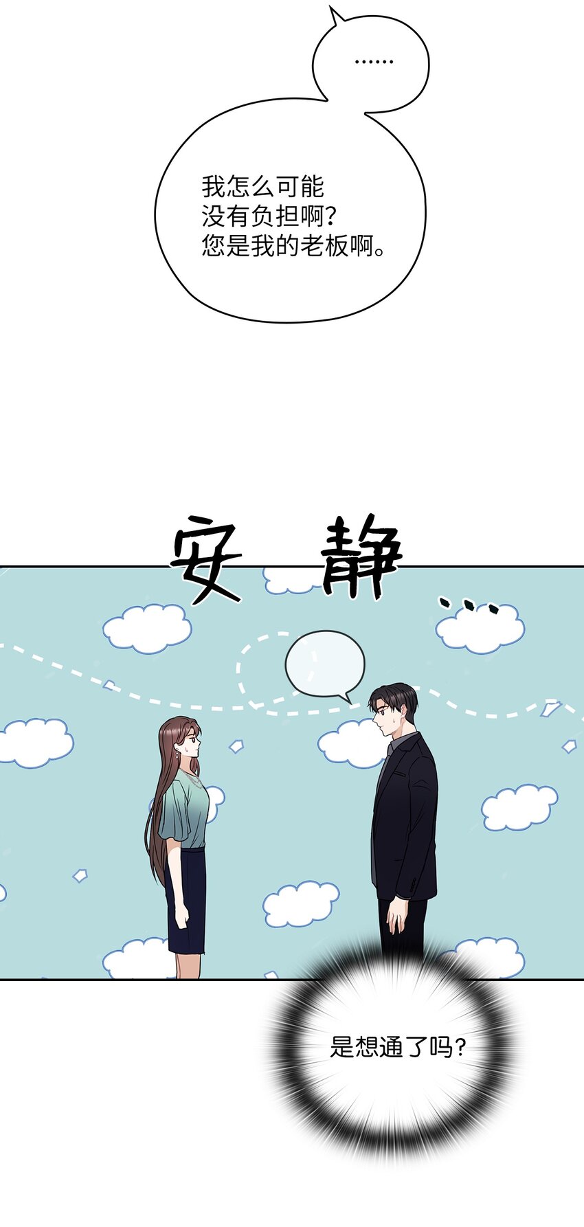 05 提议(1/2)-第5话