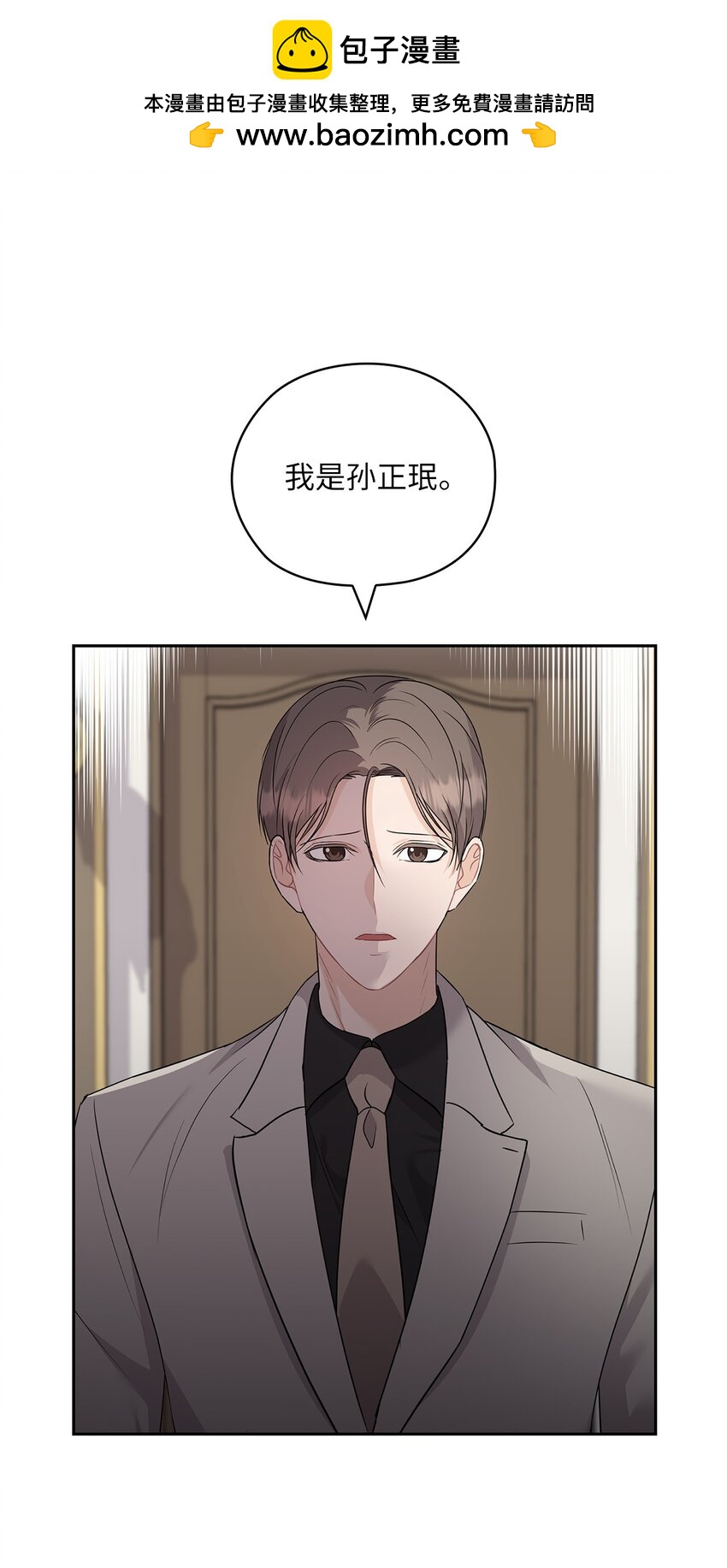 41 间谍(1/2)-第41话