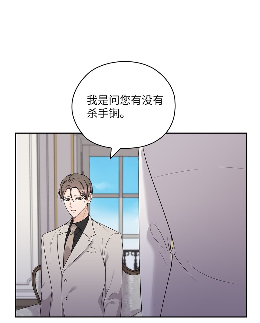 41 间谍(1/2)-第41话