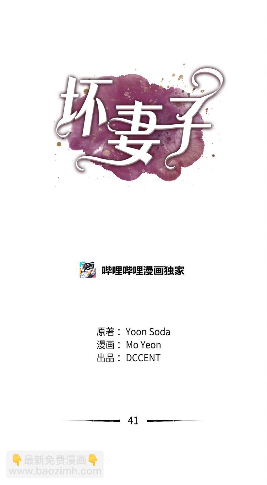 41 间谍(1/2)-第41话