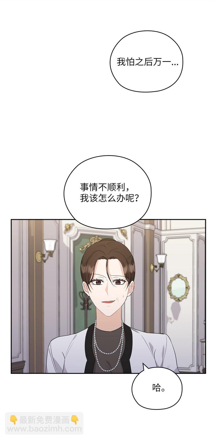 41 间谍(1/2)-第41话