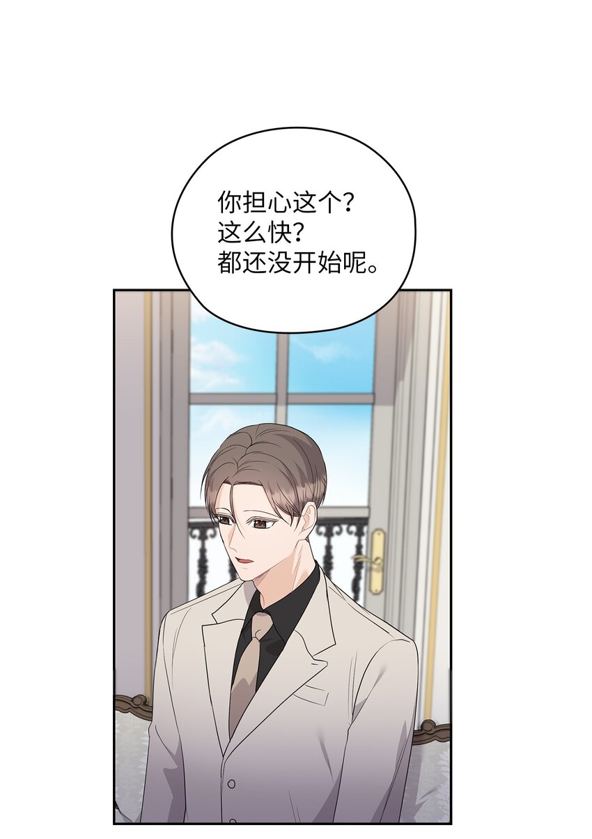 41 间谍(1/2)-第41话