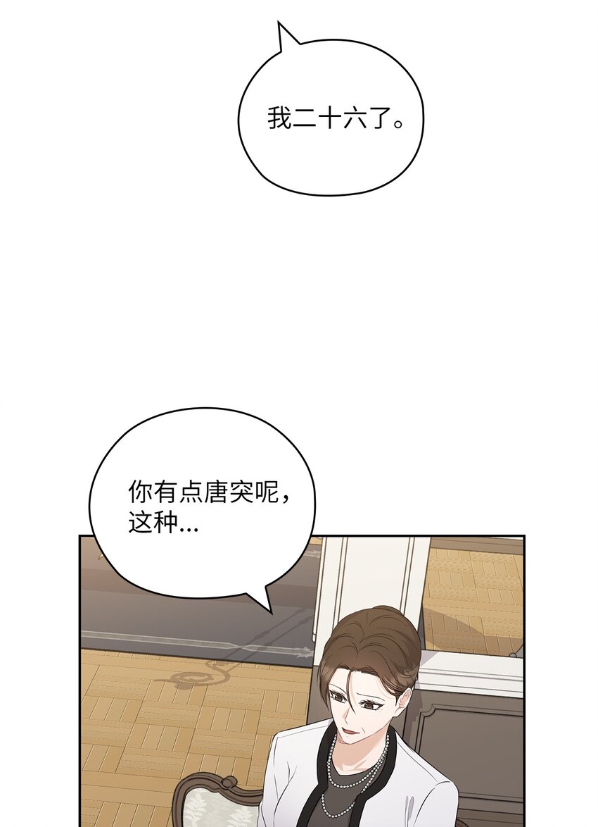 41 间谍(1/2)-第41话
