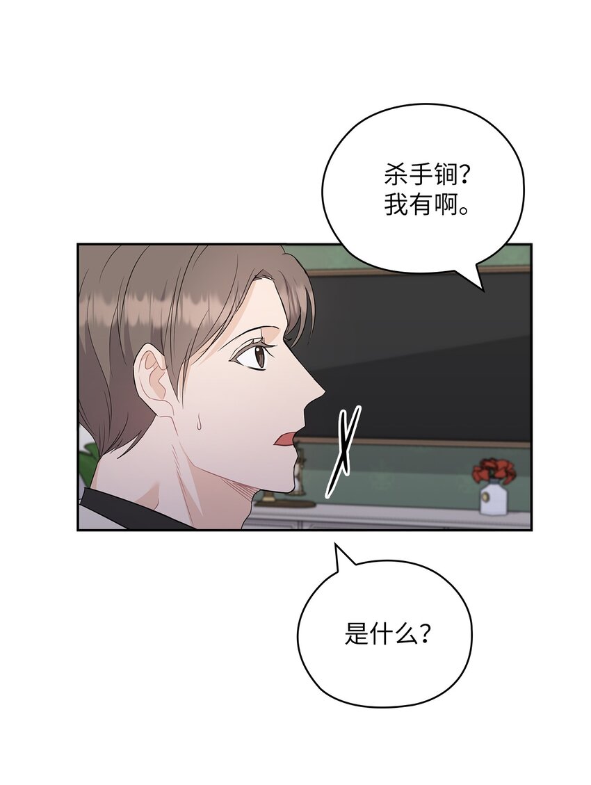 41 间谍(1/2)-第41话