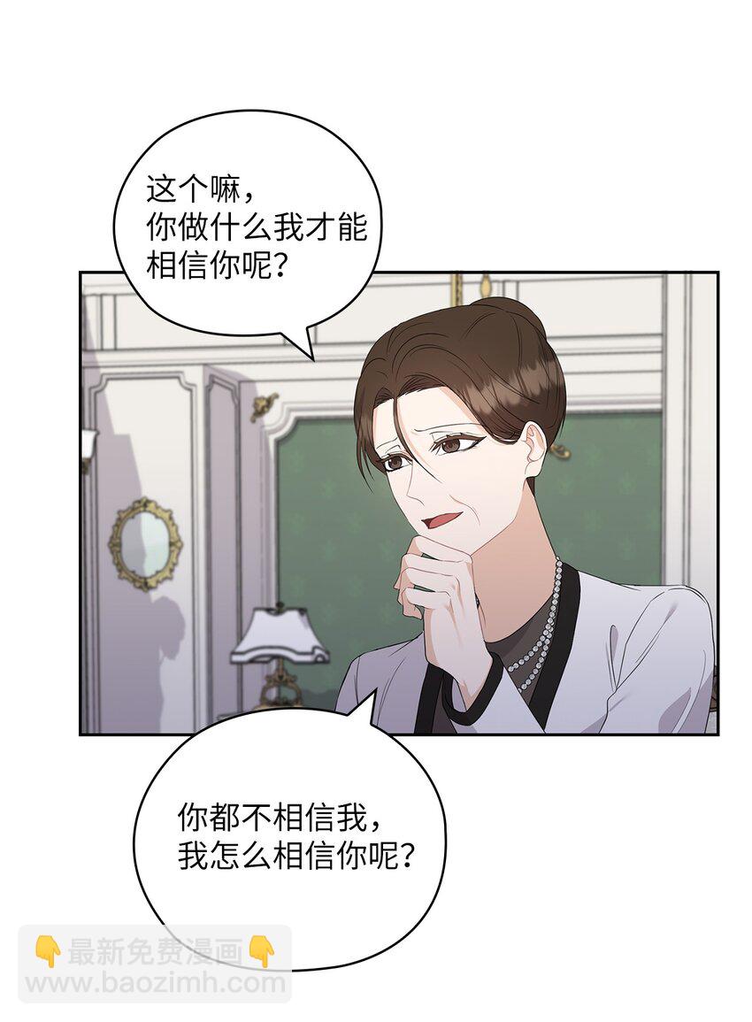 41 间谍(1/2)-第41话