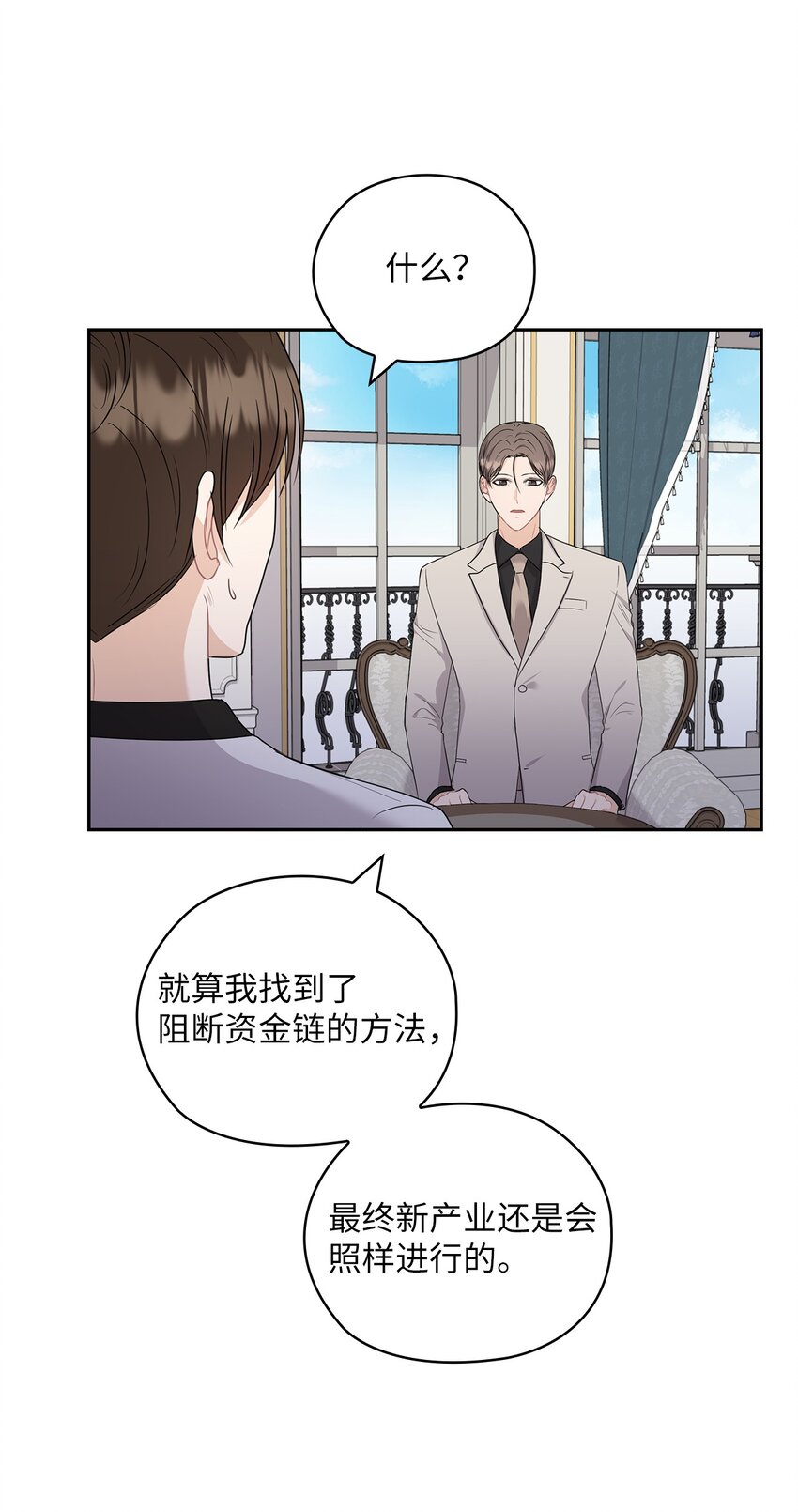 41 间谍(1/2)-第41话