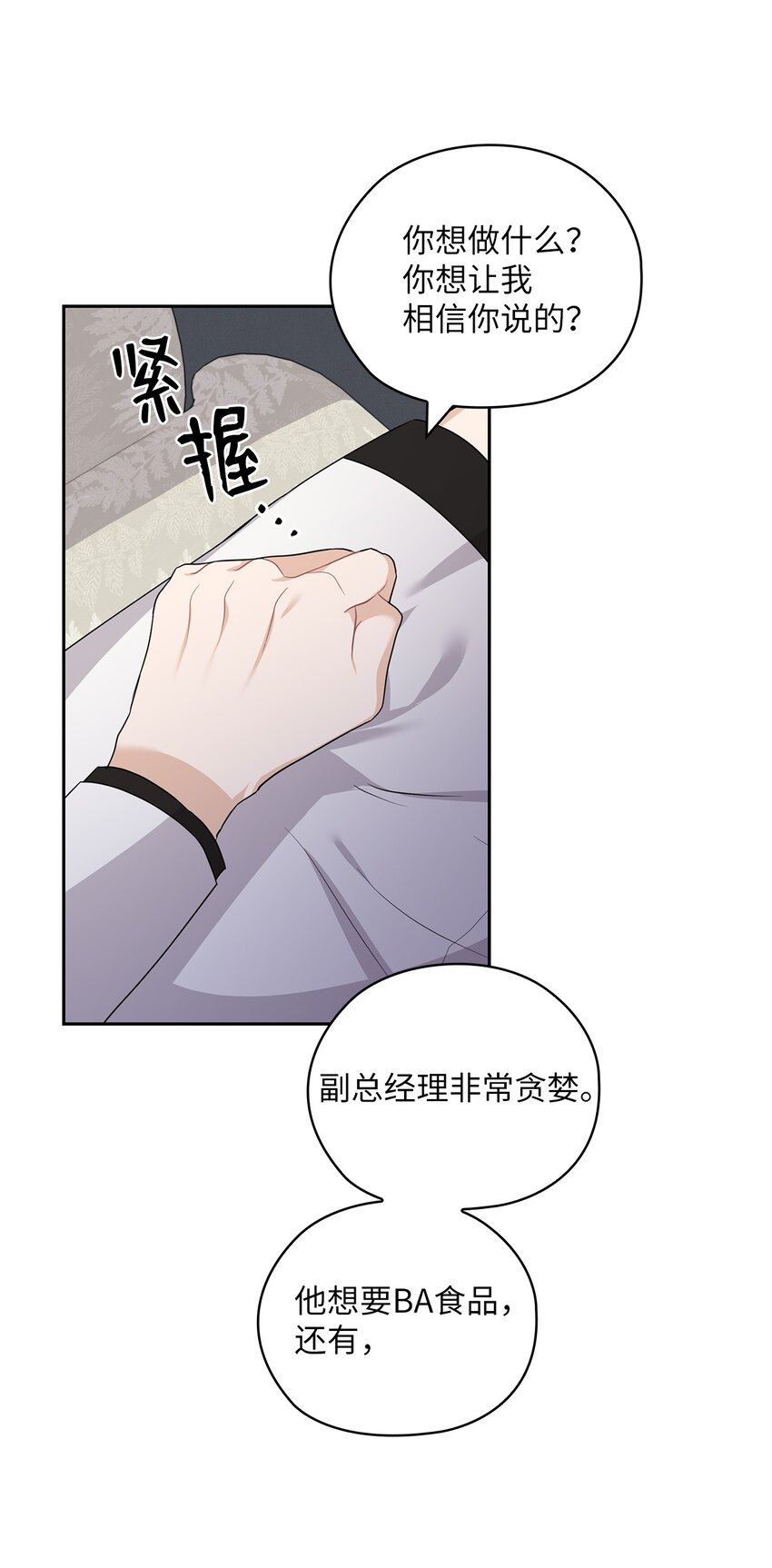 41 间谍(1/2)-第41话