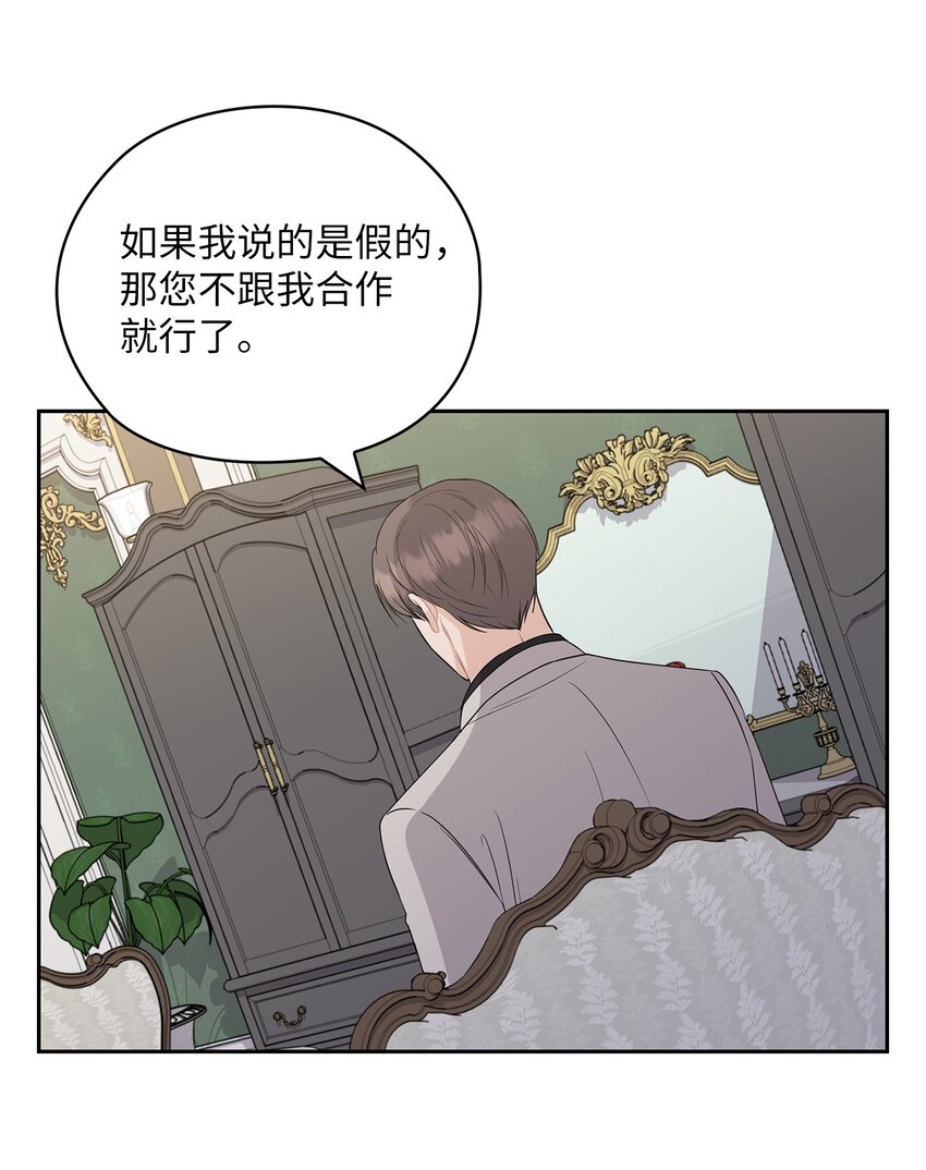 41 间谍(1/2)-第41话