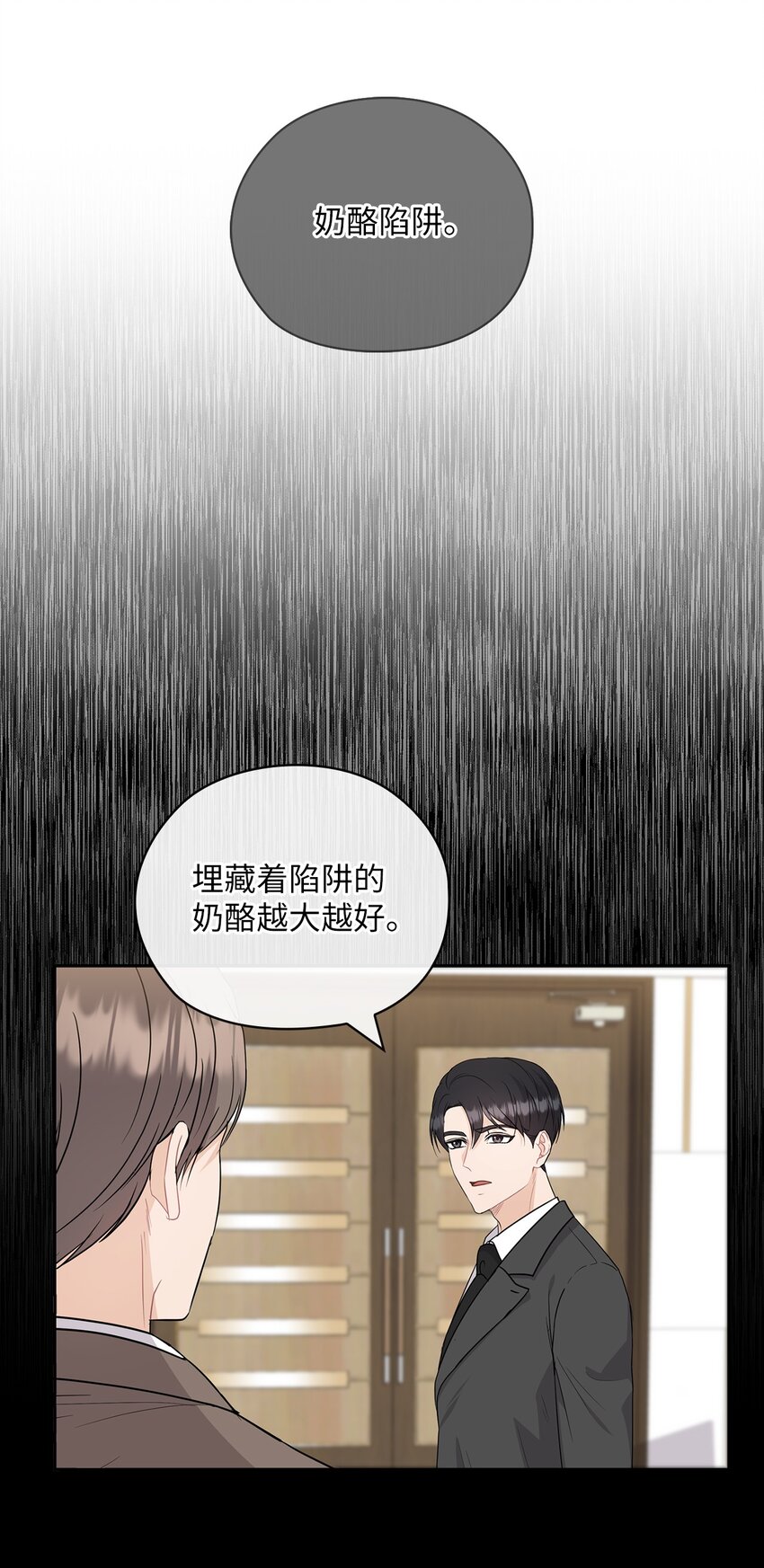 41 间谍(1/2)-第41话