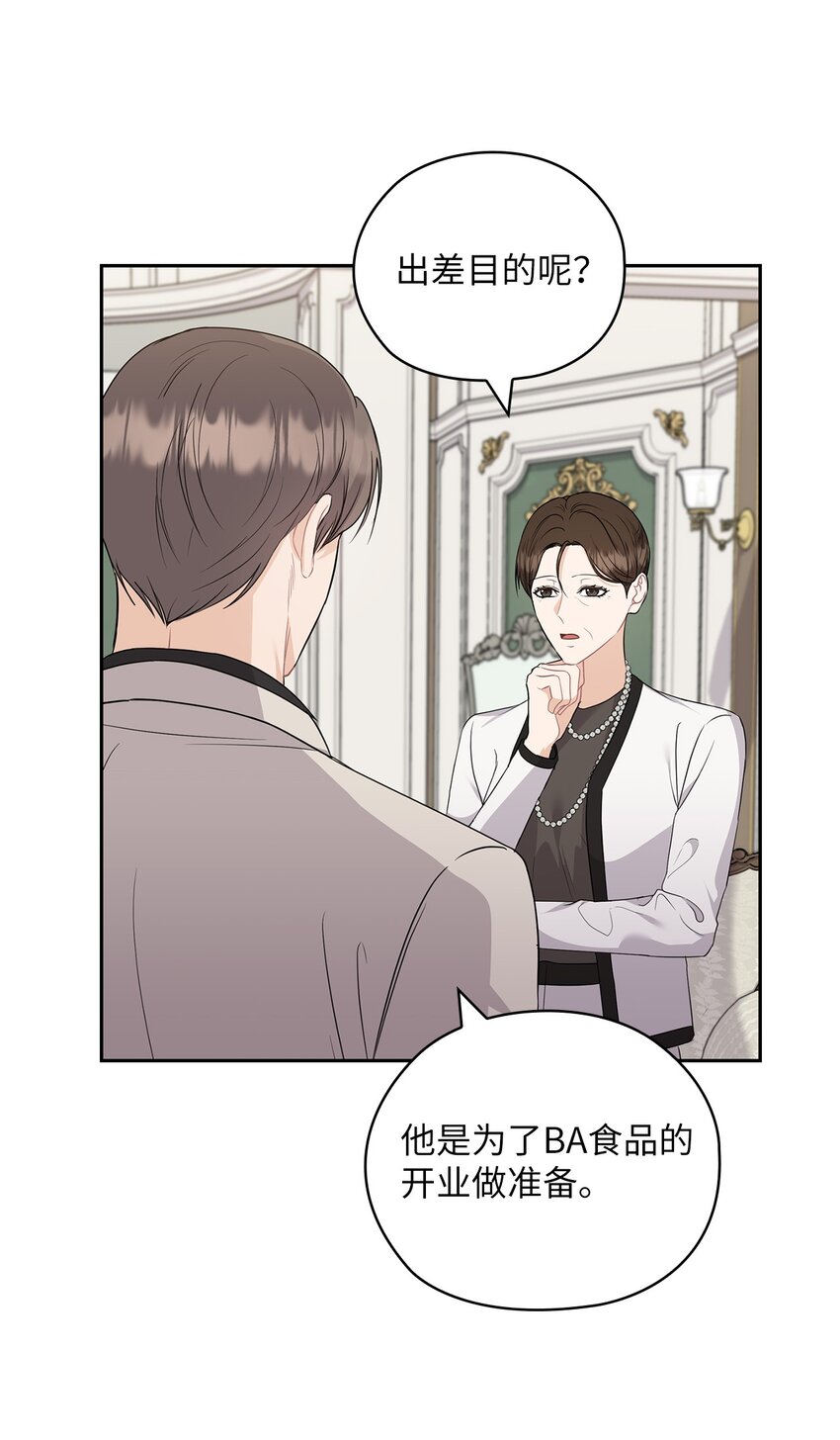 41 间谍(1/2)-第41话