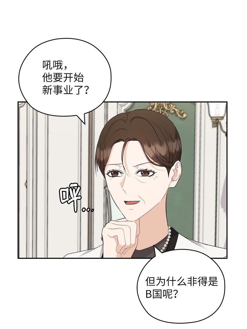 41 间谍(1/2)-第41话
