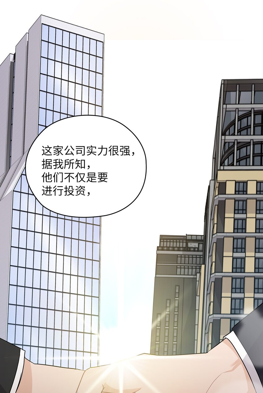 41 间谍(1/2)-第41话