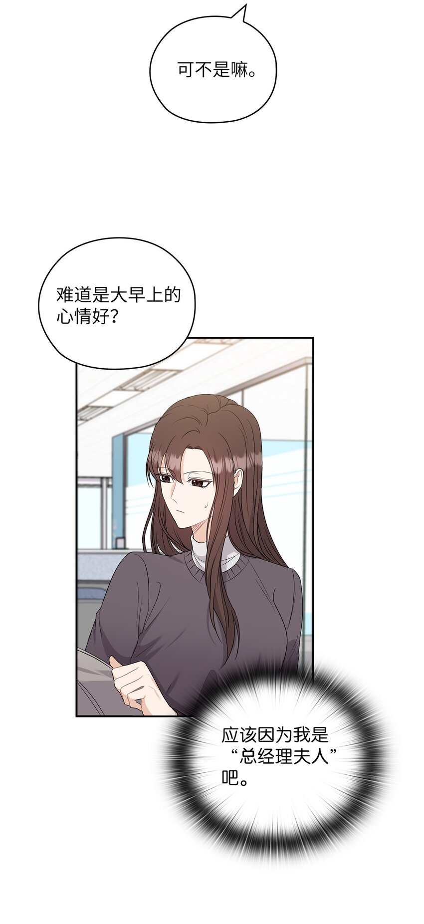 43 单独见面(1/2)-第43话