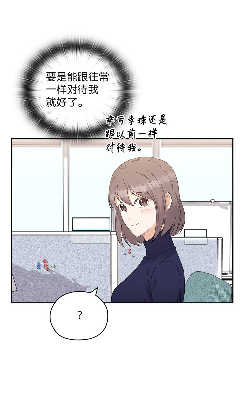 43 单独见面(1/2)-第43话