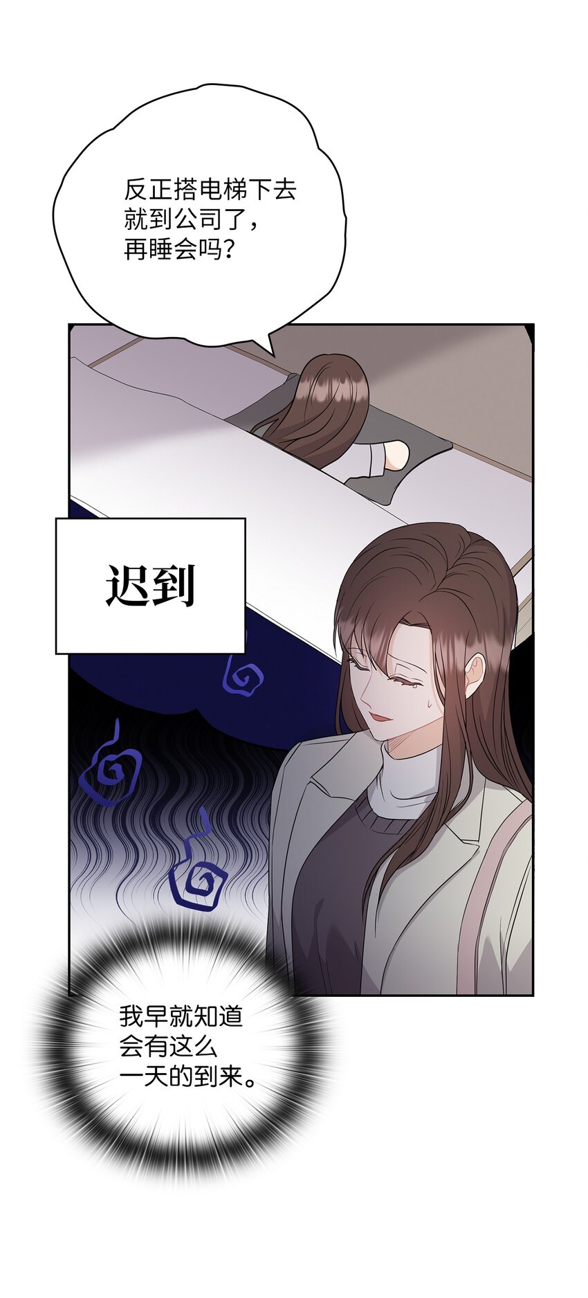 43 单独见面(1/2)-第43话