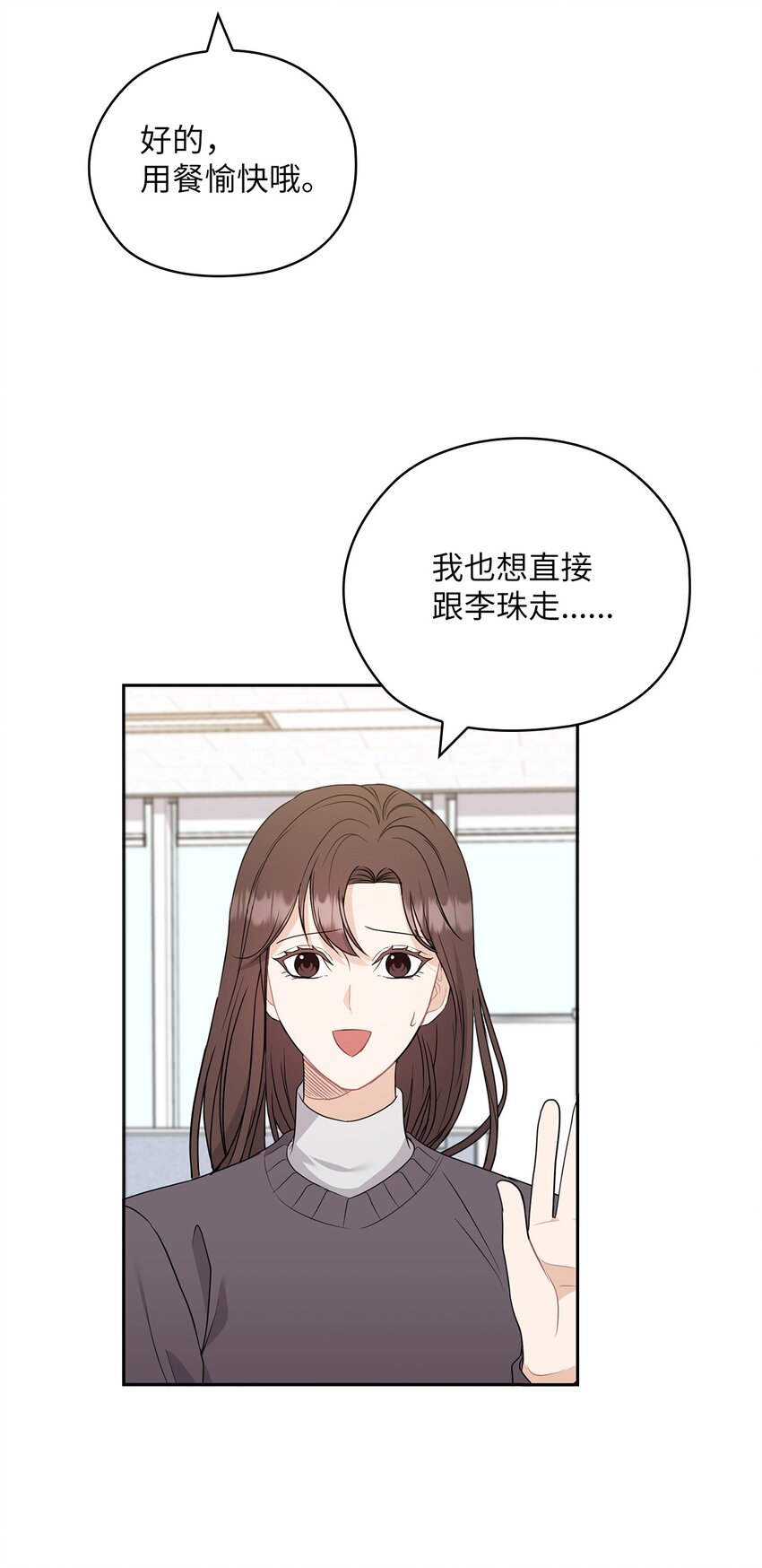 43 单独见面(1/2)-第43话