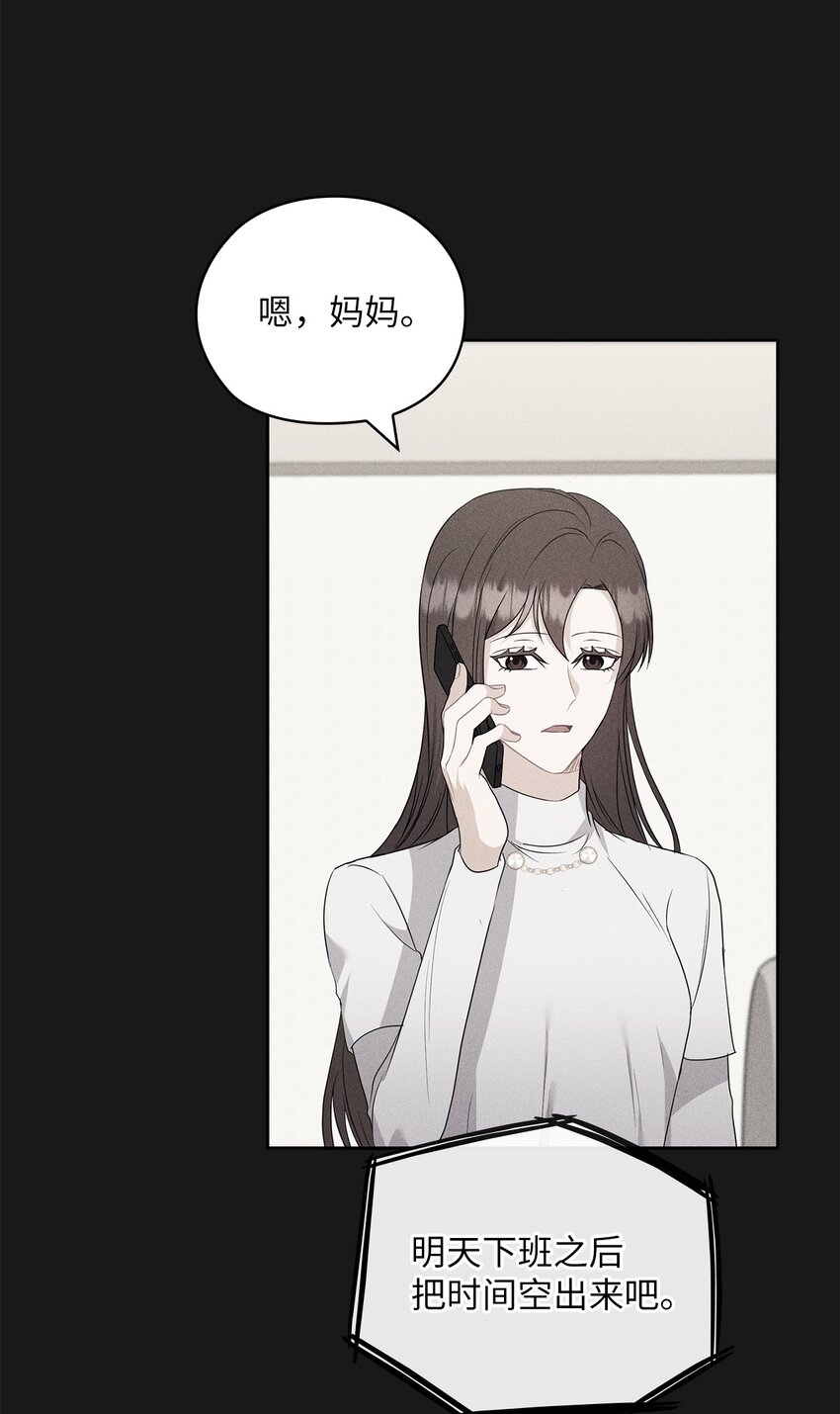 43 单独见面(1/2)-第43话