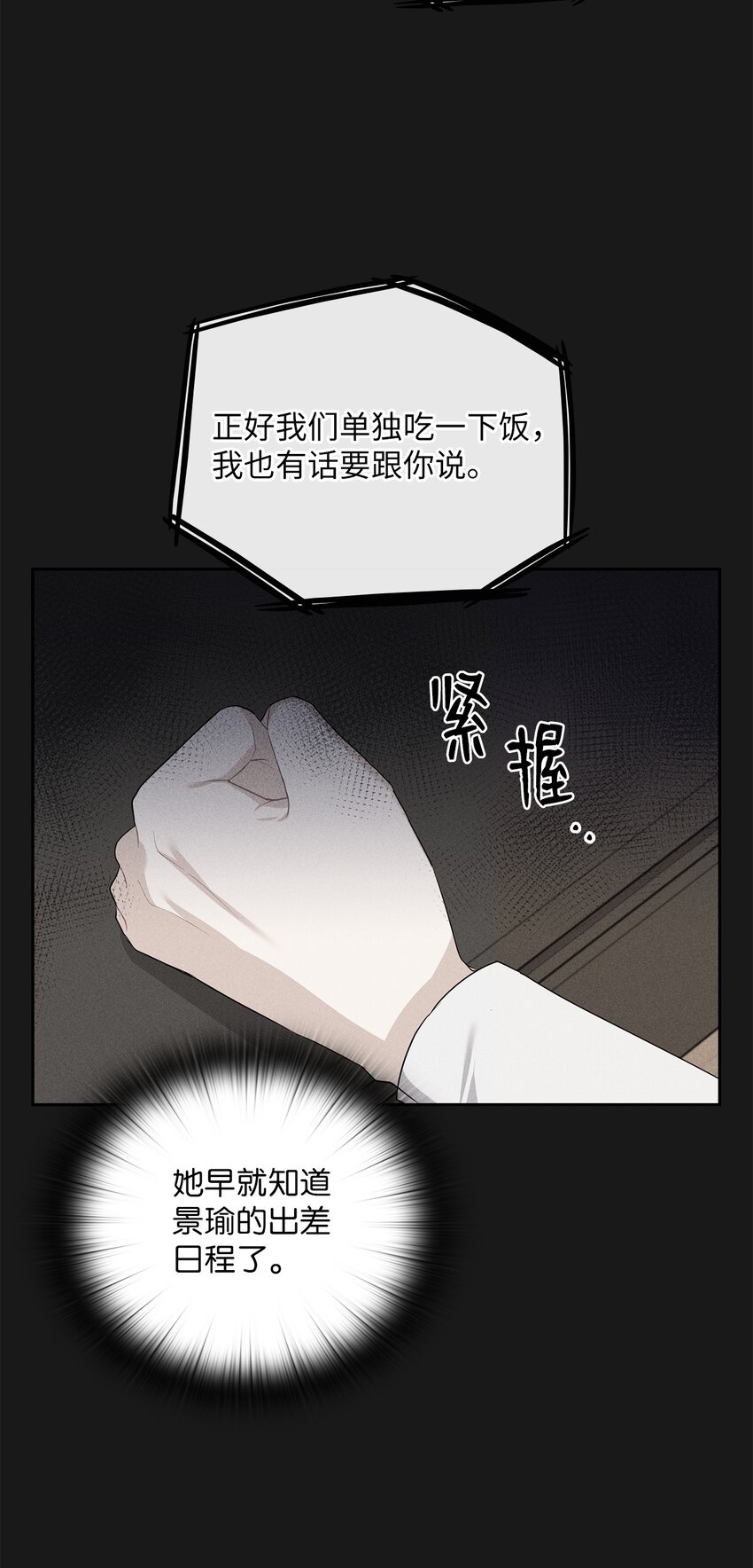 43 单独见面(1/2)-第43话